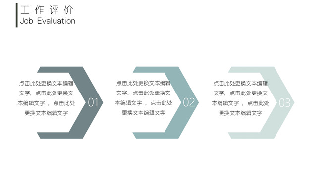 淡雅朦胧述职报告PPT模板_第6页PPT效果图