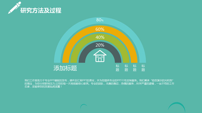 多彩活力毕业论文答辩PPT模板_第11页PPT效果图