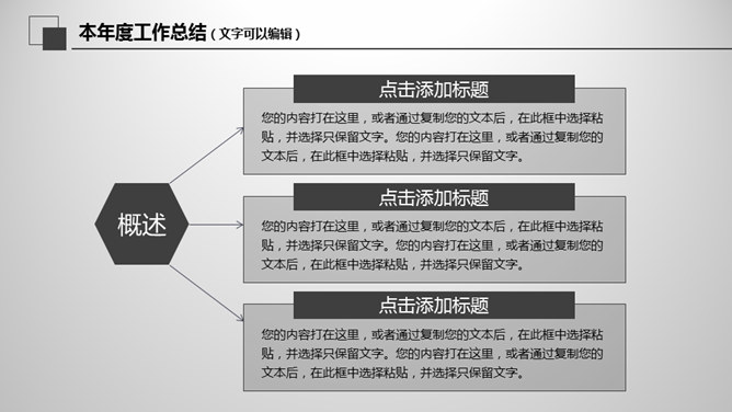 大气灰色年终报告PPT模板_第8页PPT效果图