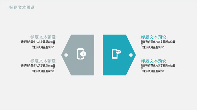 网络互联网安全PPT模板_第11页PPT效果图