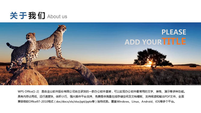 精美实用时尚杂志风PPT模板_第1页PPT效果图