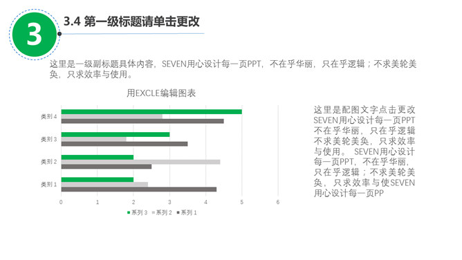 动态拉开帷幕工作汇报PPT模板_第13页PPT效果图