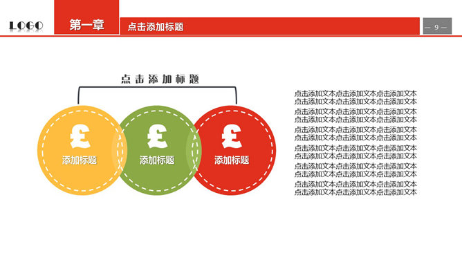 年轻时尚彩色通用PPT模板_第8页PPT效果图