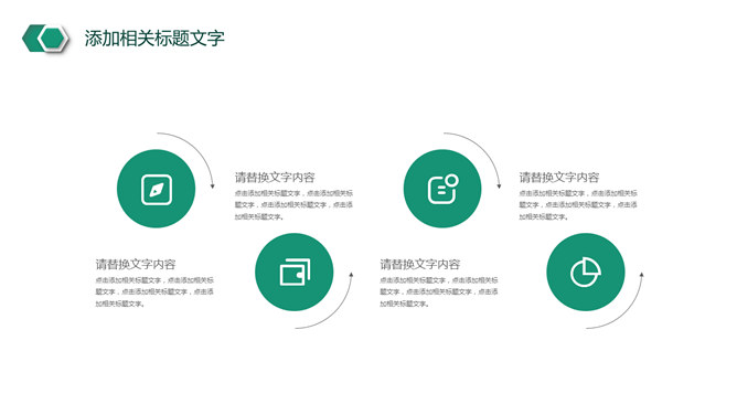 中国农业银行专用PPT模板_第15页PPT效果图