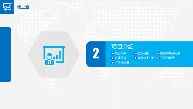 大气商务动态公司介绍PPT模板_第10页PPT效果图
