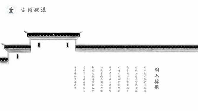 古典文化精美中国风PPT模板_第3页PPT效果图