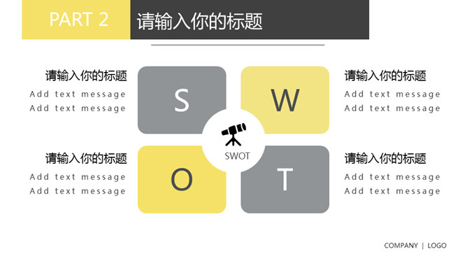 黑黄点线粒子动态PPT模板_第7页PPT效果图