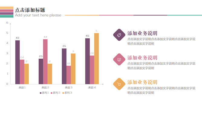 多功能简洁实用PPT模板下载_第5页PPT效果图