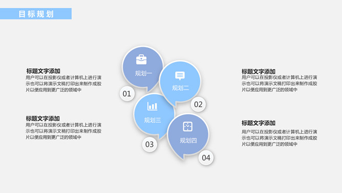 立体岗位竞聘述职报告PPT模板_第15页PPT效果图