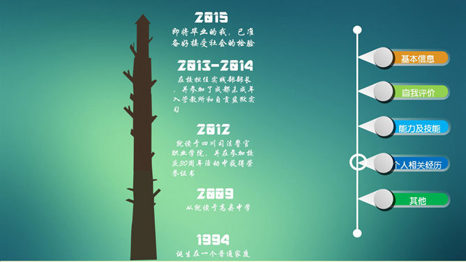 平面设计师个人简历PPT_第5页PPT效果图