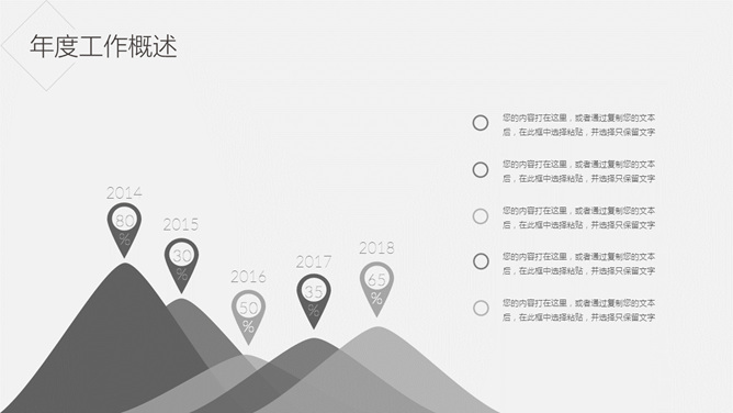 简洁素雅黑灰通用PPT模板_第4页PPT效果图