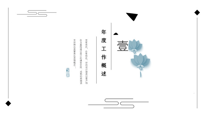 极简新中式中国风PPT模板_第2页PPT效果图