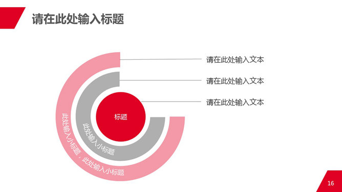 商务人士公司白领PPT模板_第12页PPT效果图