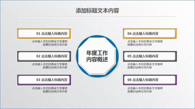 大气实用动态商务PPT模板_第3页PPT效果图