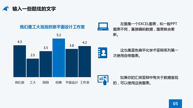 精美动态论文答辩PPT模板_第4页PPT效果图