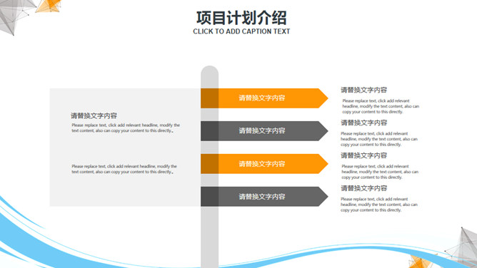 点线科技商业计划书PPT模板_第8页PPT效果图