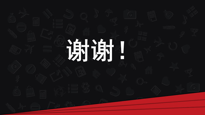 简洁时尚色块竞聘演讲PPT模板_第16页PPT效果图