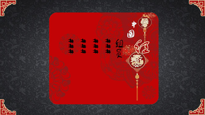 高贵典雅中国风PPT模板_第1页PPT效果图