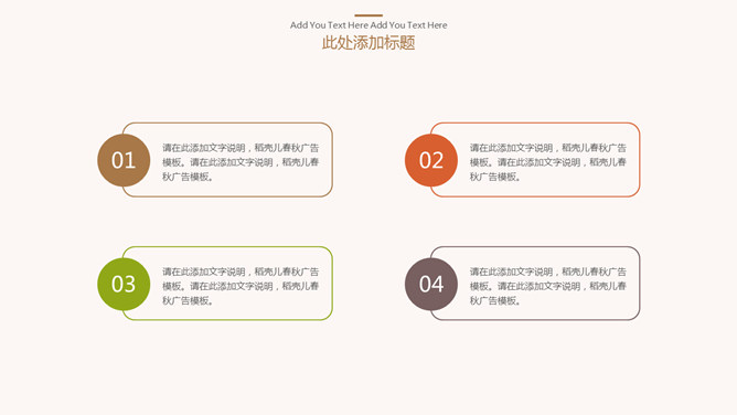 淡雅清新简约通用PPT模板_第5页PPT效果图