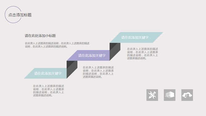 淡雅水彩墨迹毕业答辩PPT模板_第11页PPT效果图