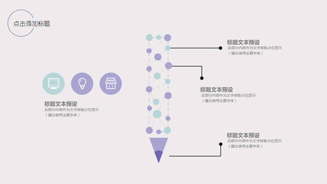 淡雅水彩墨迹毕业答辩PPT模板_第7页PPT效果图