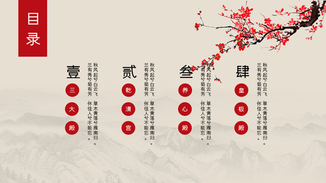 故宫建筑风景相册PPT模板_第1页PPT效果图