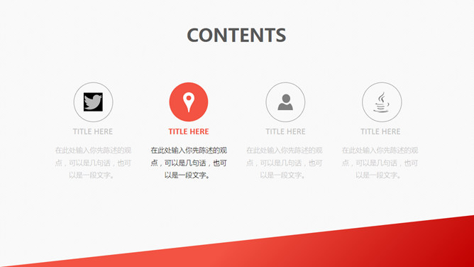 扁平化通用商务PPT模板_第6页PPT效果图