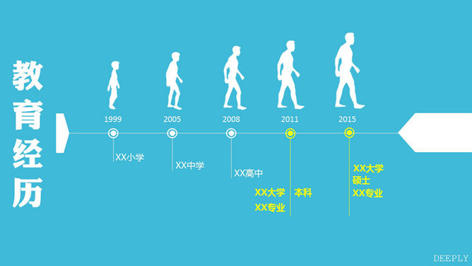 简单的自我介绍PPT模板_第1页PPT效果图