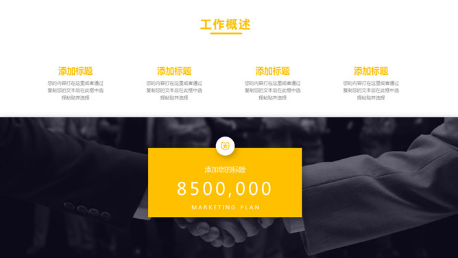 数字翻转年终工作总结PPT模板_第3页PPT效果图