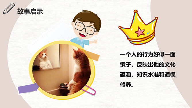 八礼四仪文明礼仪教育班会PPT模板_第8页PPT效果图