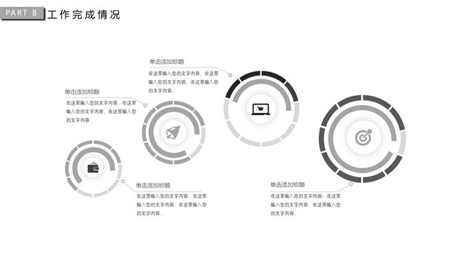 极简素雅黑灰通用PPT模板_第7页PPT效果图