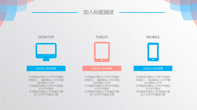 精致蓝橙花瓣通用PPT模板_第5页PPT效果图