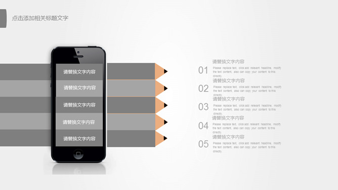 素雅简约灰色通用PPT模板_第15页PPT效果图