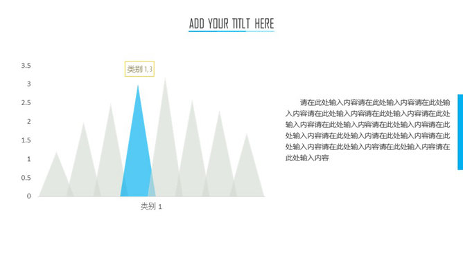 在路上动态杂志风PPT模板下载_第13页PPT效果图