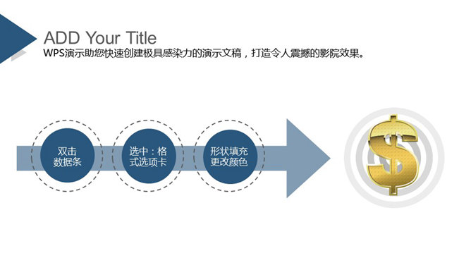 精美实用时尚杂志风PPT模板_第7页PPT效果图