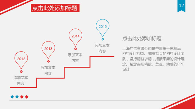 红蓝配色金门大桥PPT模板_第9页PPT效果图