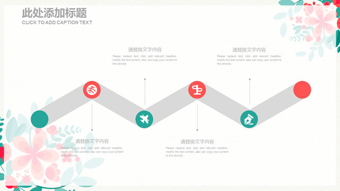 小清新唯美小花花环PPT模板_第8页PPT效果图