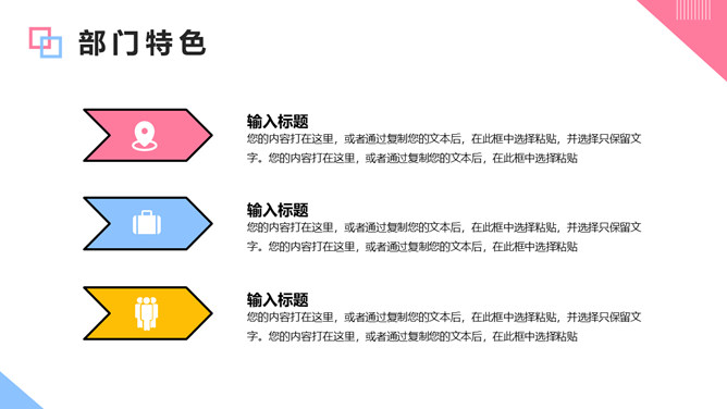 彩色孟菲斯大学社团招新PPT模板_第8页PPT效果图