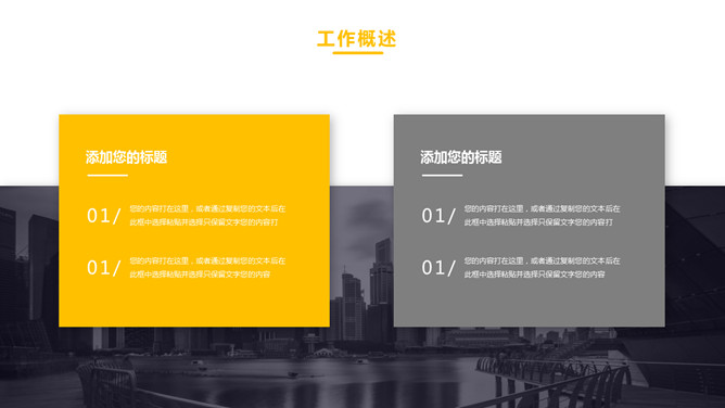 数字翻转年终工作总结PPT模板_第4页PPT效果图