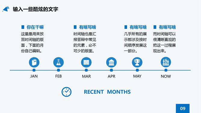 精美动态论文答辩PPT模板_第8页PPT效果图