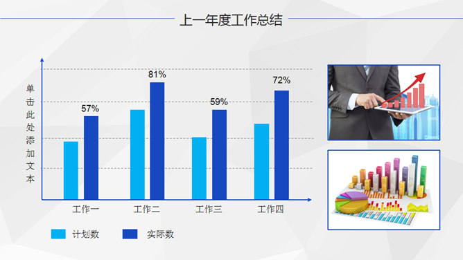 蓝色商务风工作总结PPT模板_第6页PPT效果图