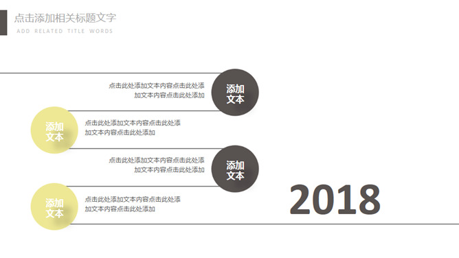 简约创意工作总结计划PPT模板_第13页PPT效果图