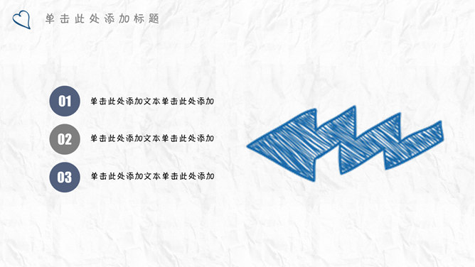 简约创意卡通手绘PPT模板_第9页PPT效果图