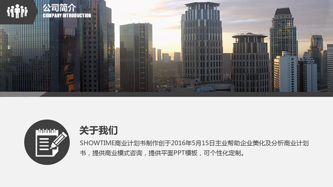 灰黑大气商业计划书PPT模板_第3页PPT效果图
