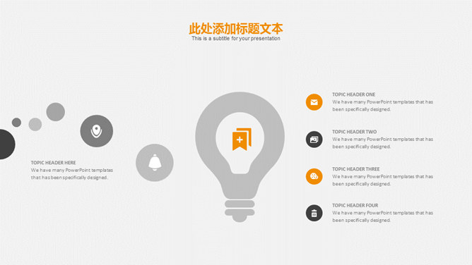 简约创意毕业设计答辩PPT模板_第9页PPT效果图