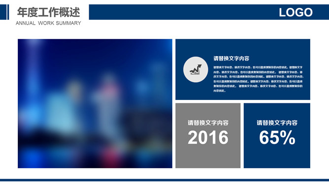 浦发银行专用PPT模板_第15页PPT效果图