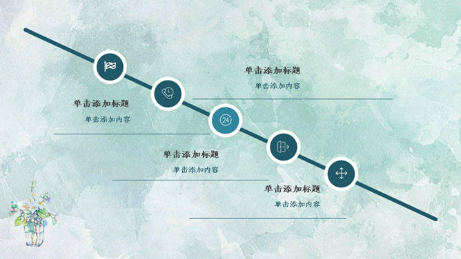 简约夏日清爽薄荷绿PPT模板_第3页PPT效果图