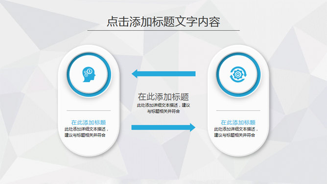 超强实用年终总结计划PPT模板_第4页PPT效果图
