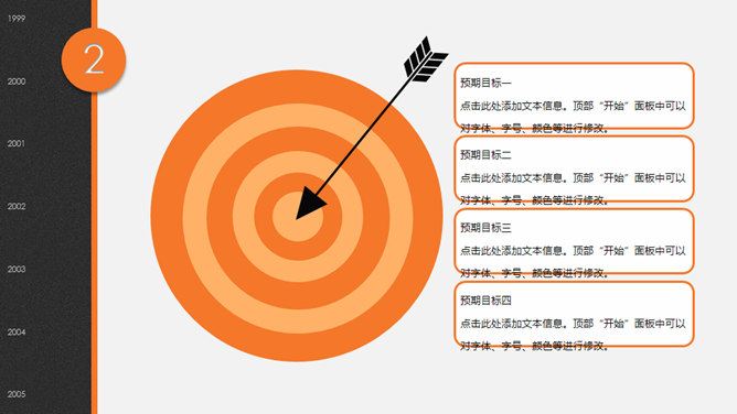 商业项目策划方案PPT模板_第8页PPT效果图