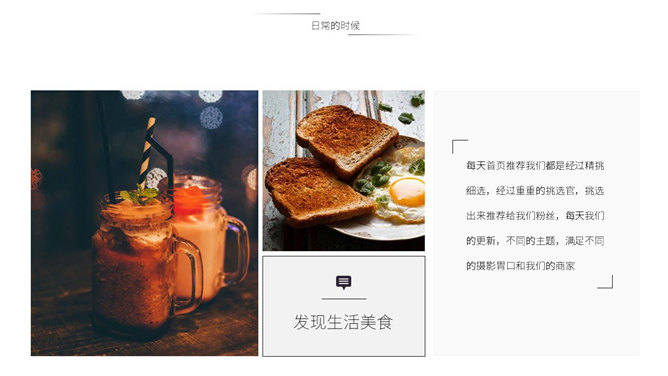 精美动态图文排版PPT模板_第7页PPT效果图